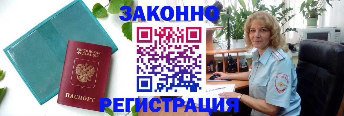 временная регистрация для школы в Зеленокумске