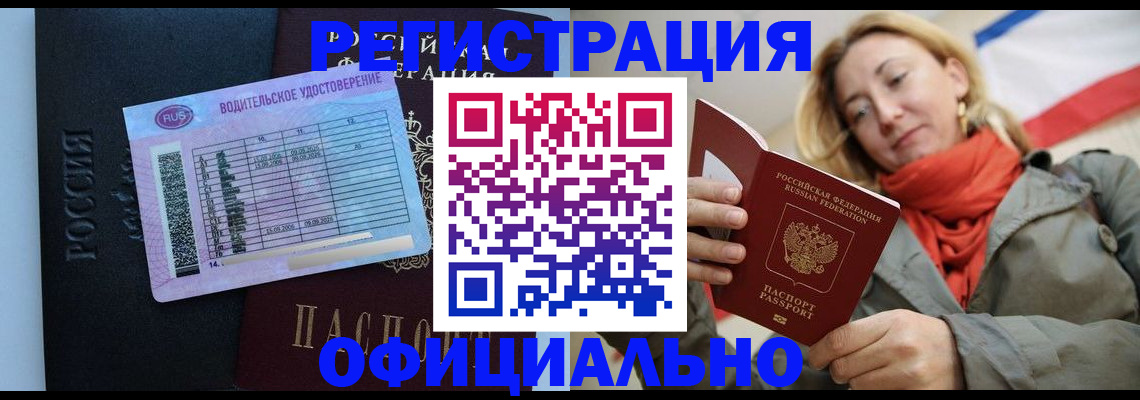 прописка для школы в Зеленокумске