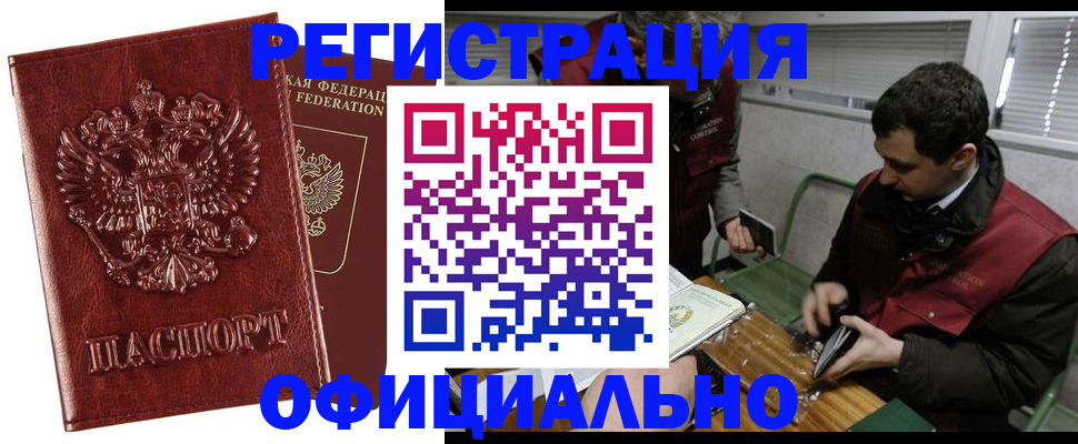 прописка в Зеленокумске