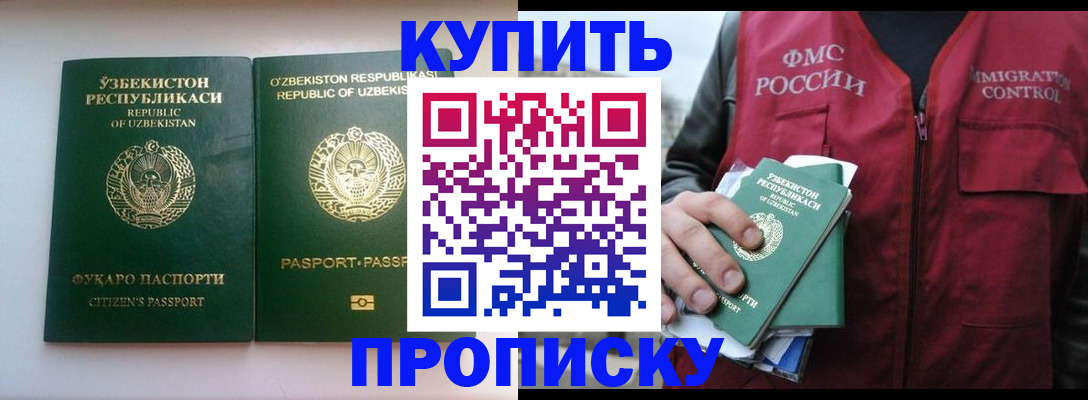 где прописаться в Зеленокумске