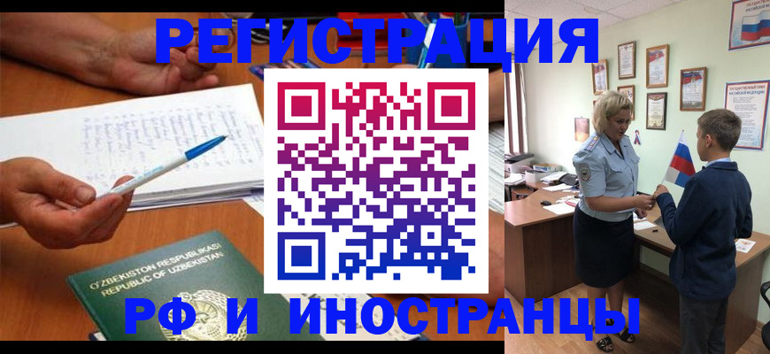временная регистрация купить в Зеленокумске