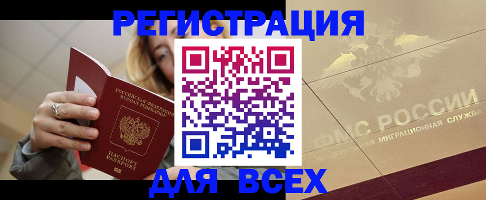 временная регистрация госуслуги в Зеленокумске