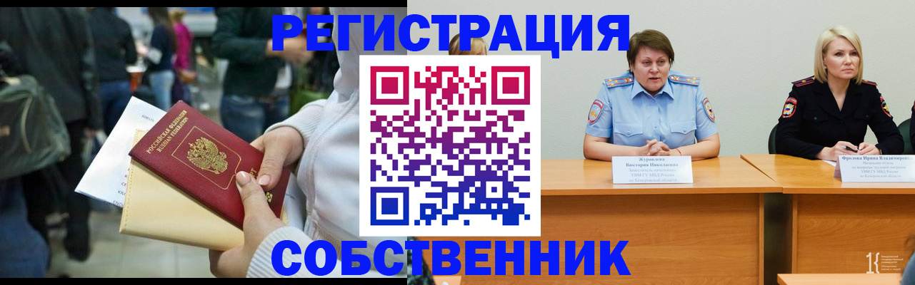 временная регистрация законно в Зеленокумске